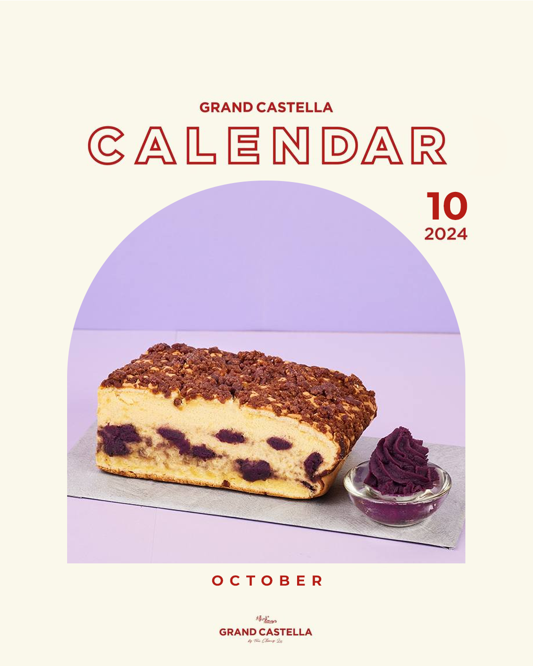 【10月の週替り】豪華情報満載!10月は高級カステラも登場!!秋を彩る豪華な商品のラインナップに目が離せない🕊️!