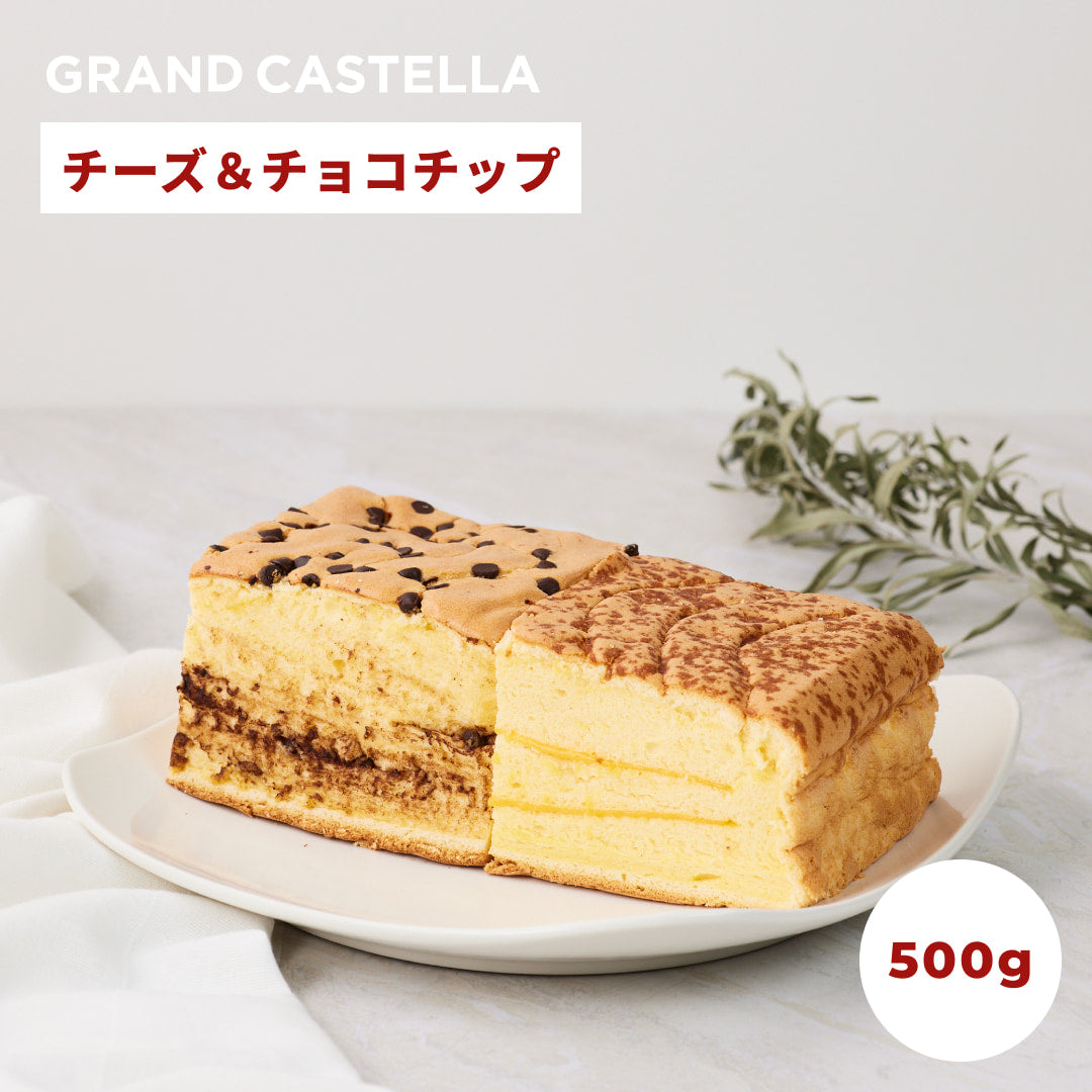 チーズハーフ&チョコチップハーフ