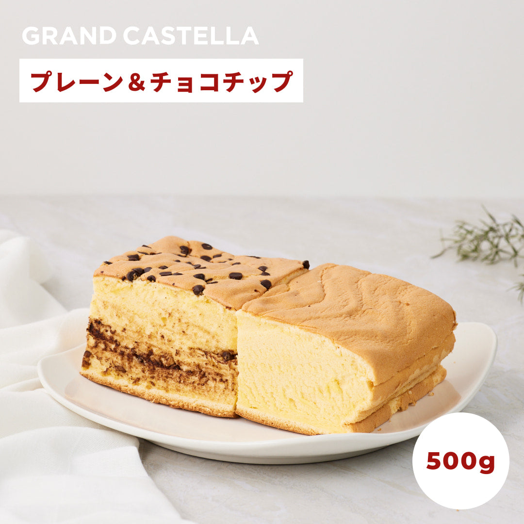 プレーンハーフ&チョコチップハーフ