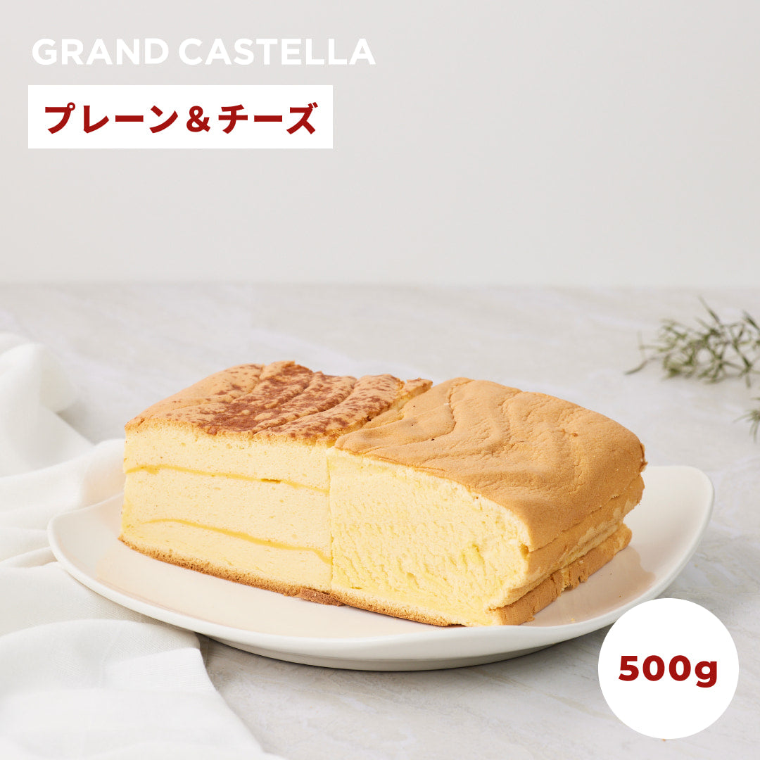 プレーンハーフ&チーズハーフ