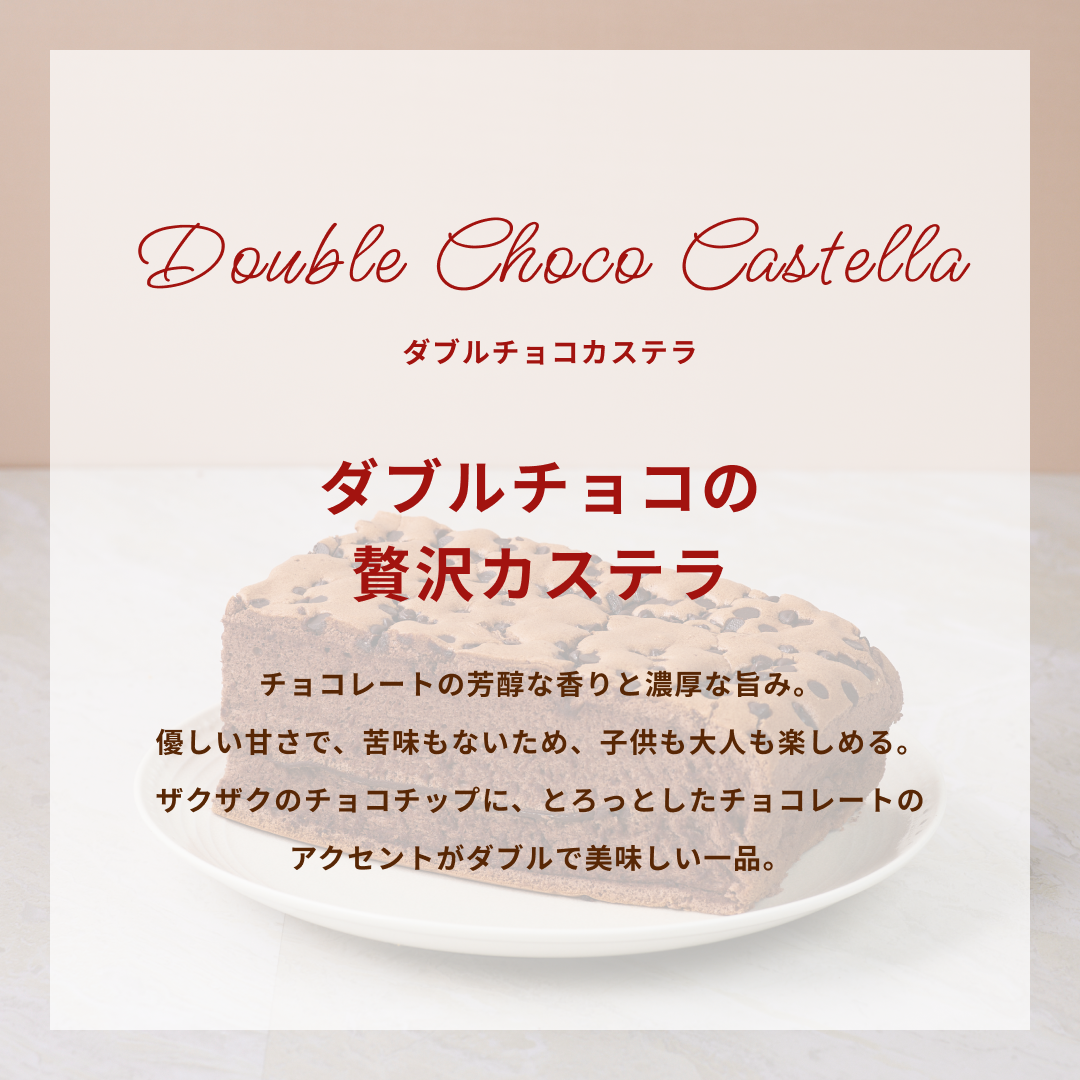 【週替り】ダブルチョコ
