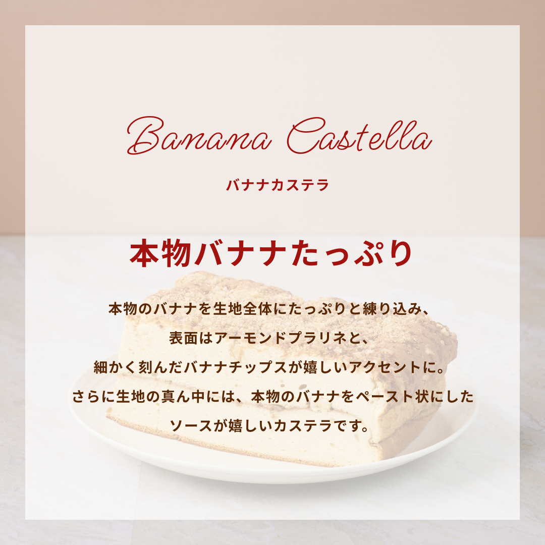 【週替り】バナナ