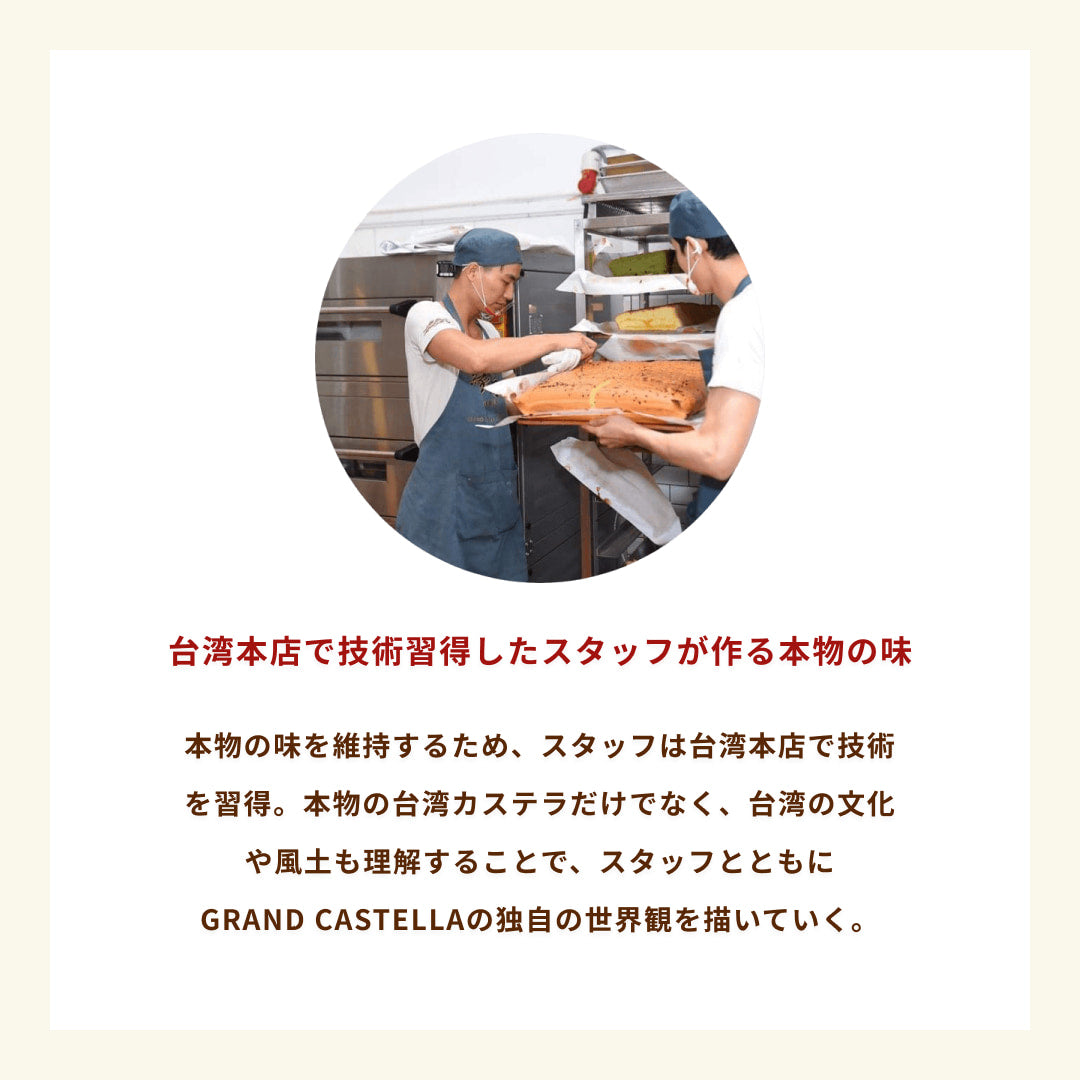 【10月限定】蜜芋ブリュレカステラ