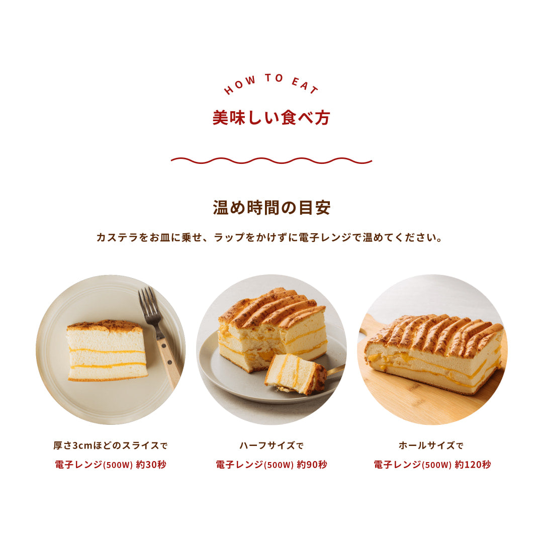 【4/5まで限定販売】ソラマチ限定!贅沢濃厚キャラメルチーズカステラ