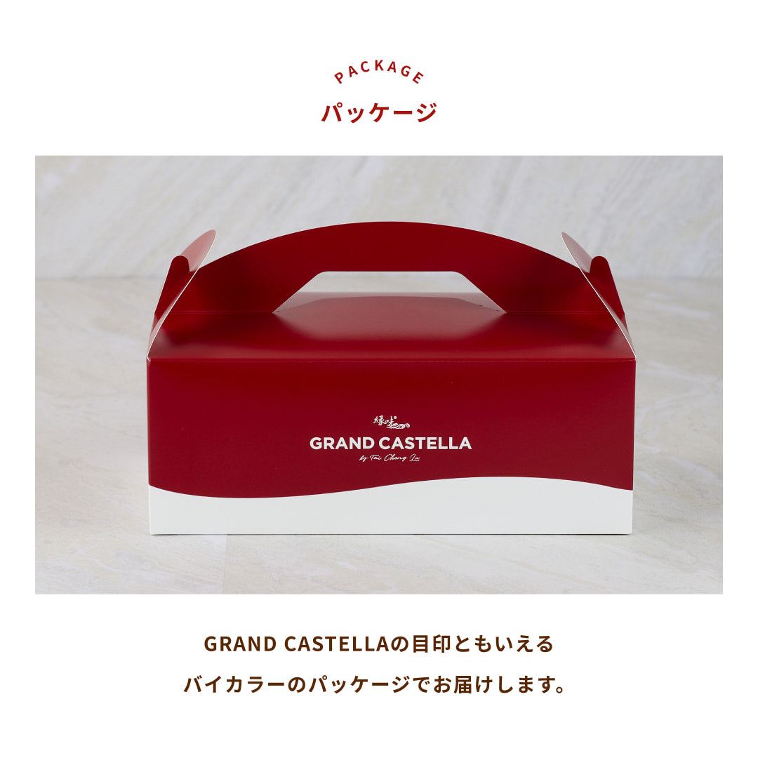 【10月限定】蜜芋ブリュレカステラ