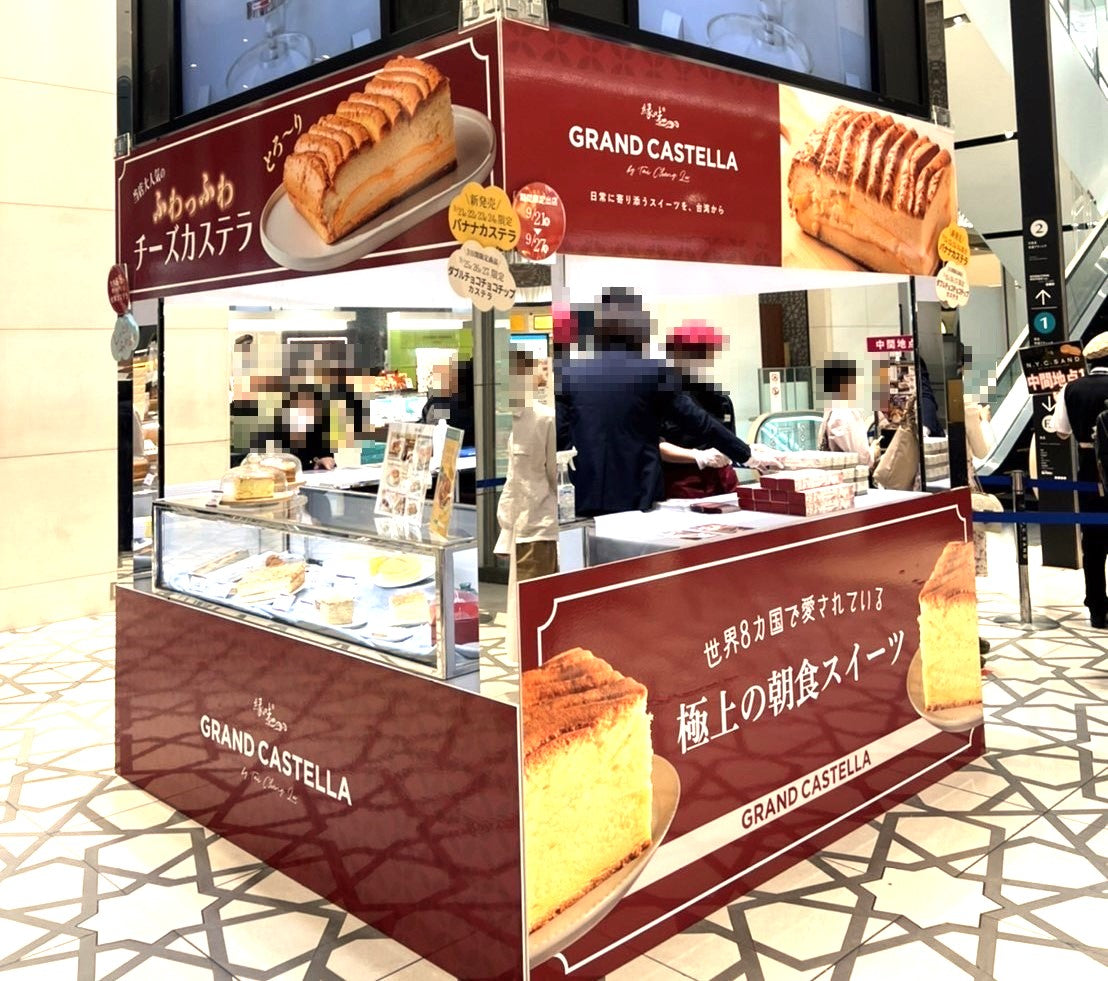 東京大丸店1階にGRAND CASTELLAが期間限定オープン