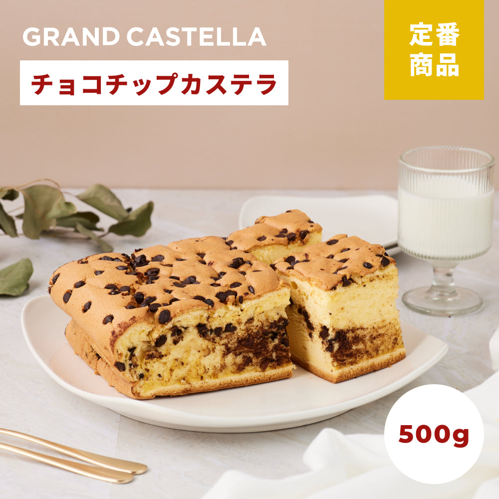 チョコチップ
