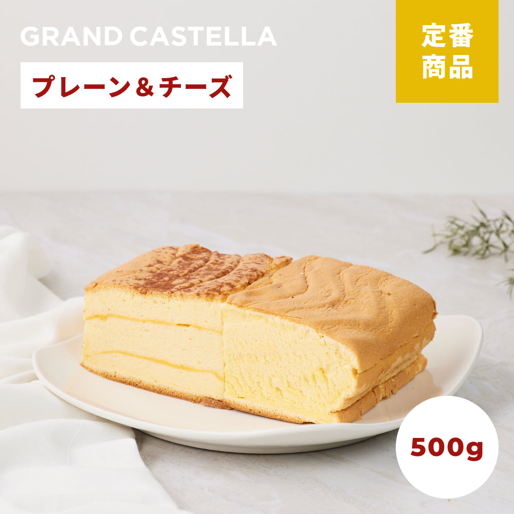 プレーンハーフ&チーズハーフ