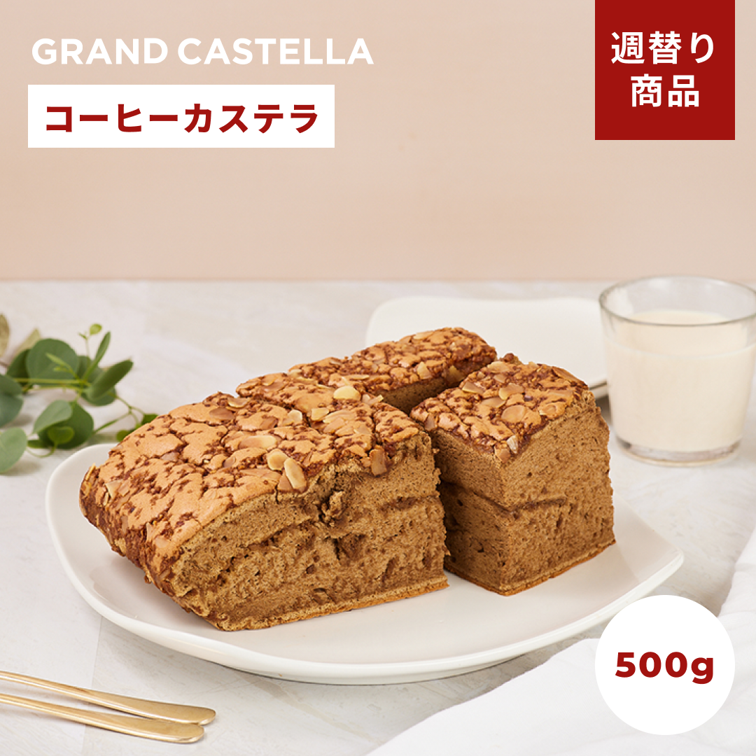【週替り】コーヒー