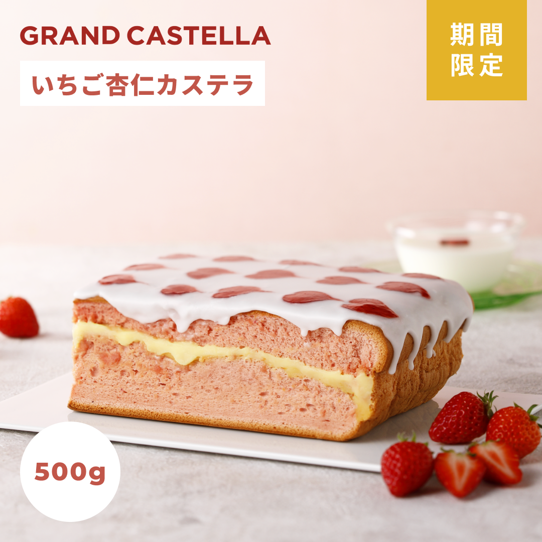 期間限定商品 / Limited Edition